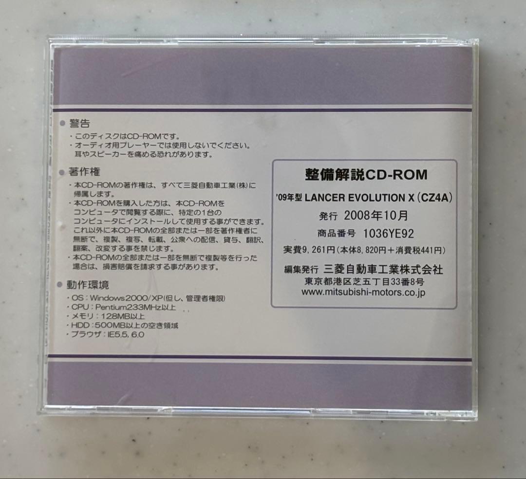 三菱 ランサーエボリューションX 整備書 マニュアル - メルカリ