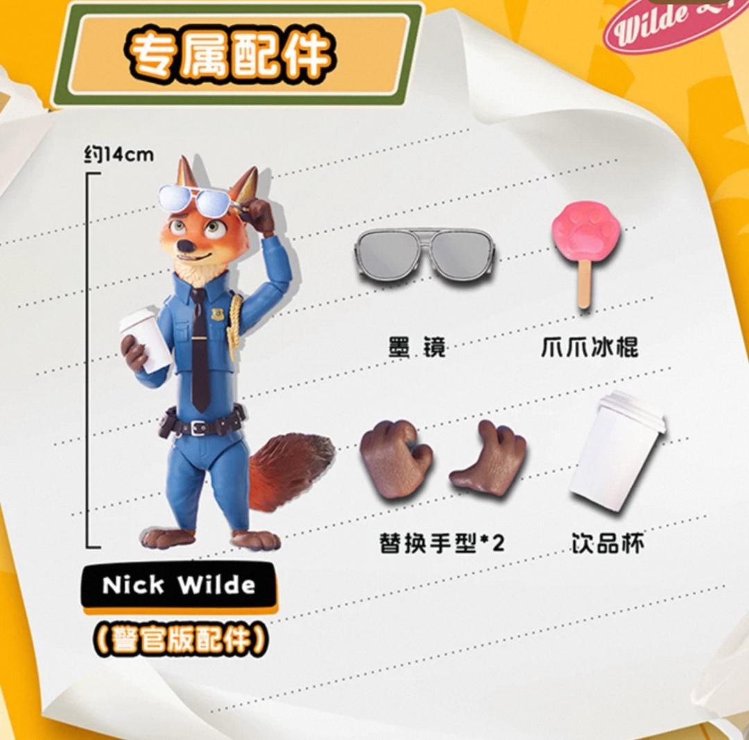 新品未開封 4個入り ズートピア2 可動フィギュア 海外限定 ②