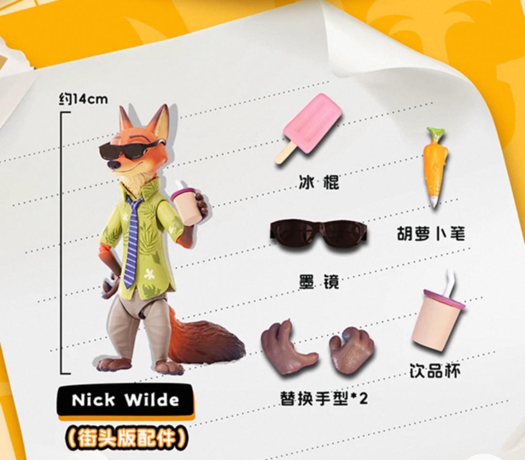 新品未開封 4個入り ズートピア2 可動フィギュア 海外限定 ②