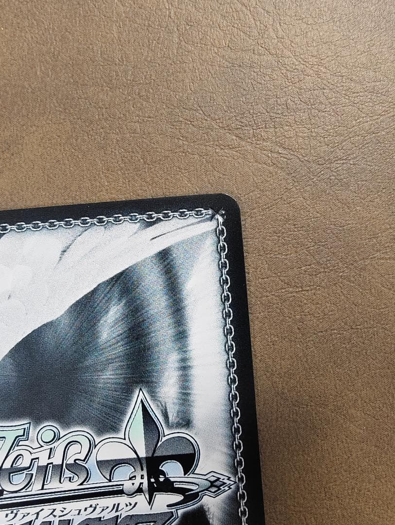 の片割れ 白 SP サインカード(ヴァイスシュヴァルツ)