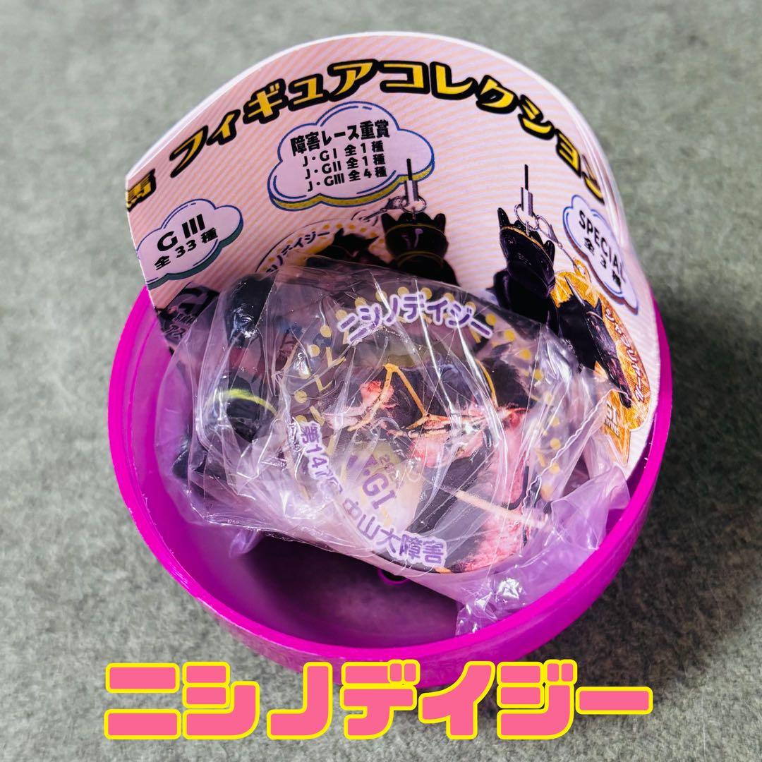 ニシノデイジー】アイドルホースミニコレクション vol.41 - メルカリ