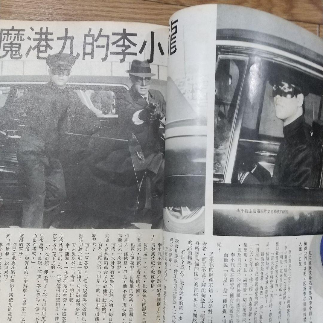 ブルース・リー1972年の李小龍全集 香港生前本激レア‼️ - メルカリ