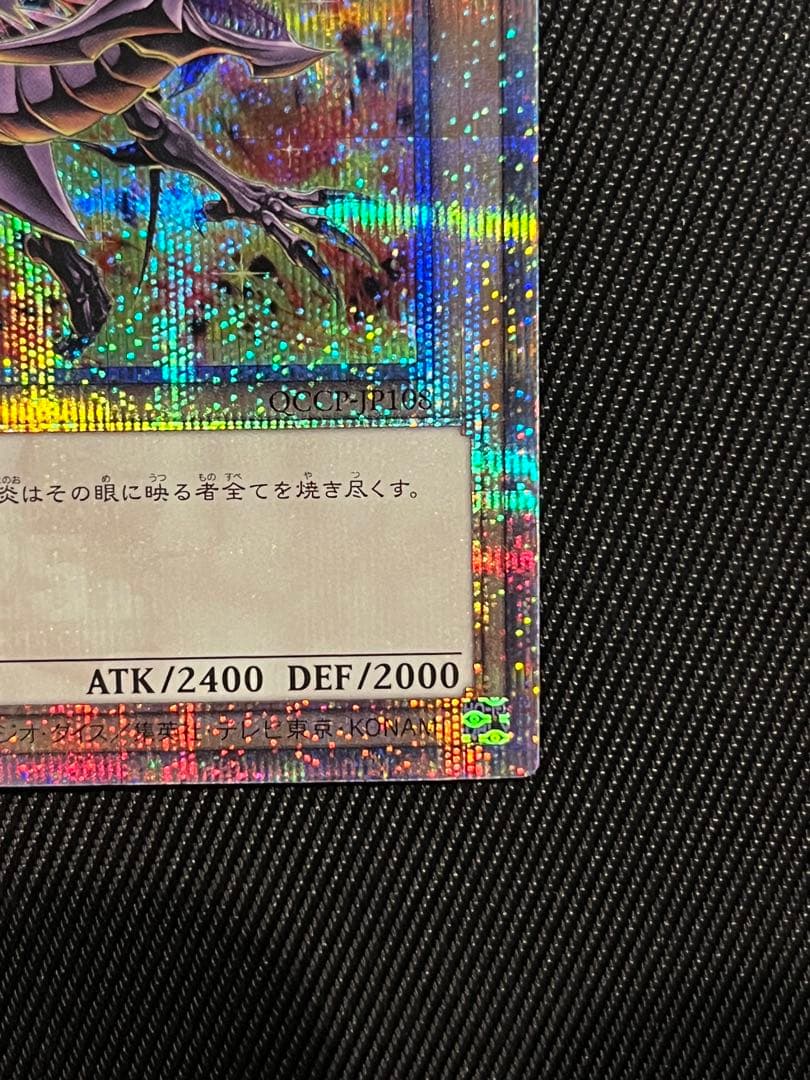 遊戯王　真紅眼の黒竜 25thシークレットレア PRIDE 絵違い　日版