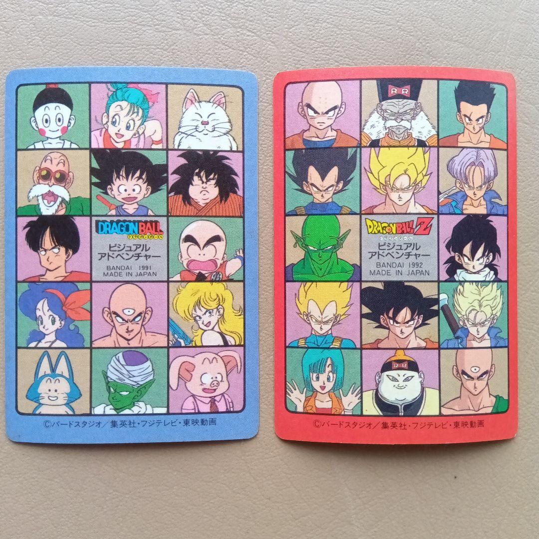 ドラゴンボールカード ビジュアルアドベンチャー