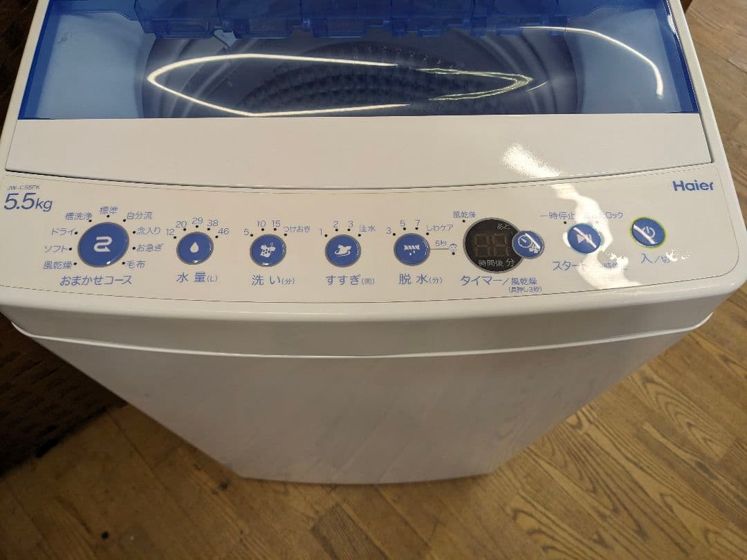 U047 洗濯機　5.5kg Haier　2020年製　縦型