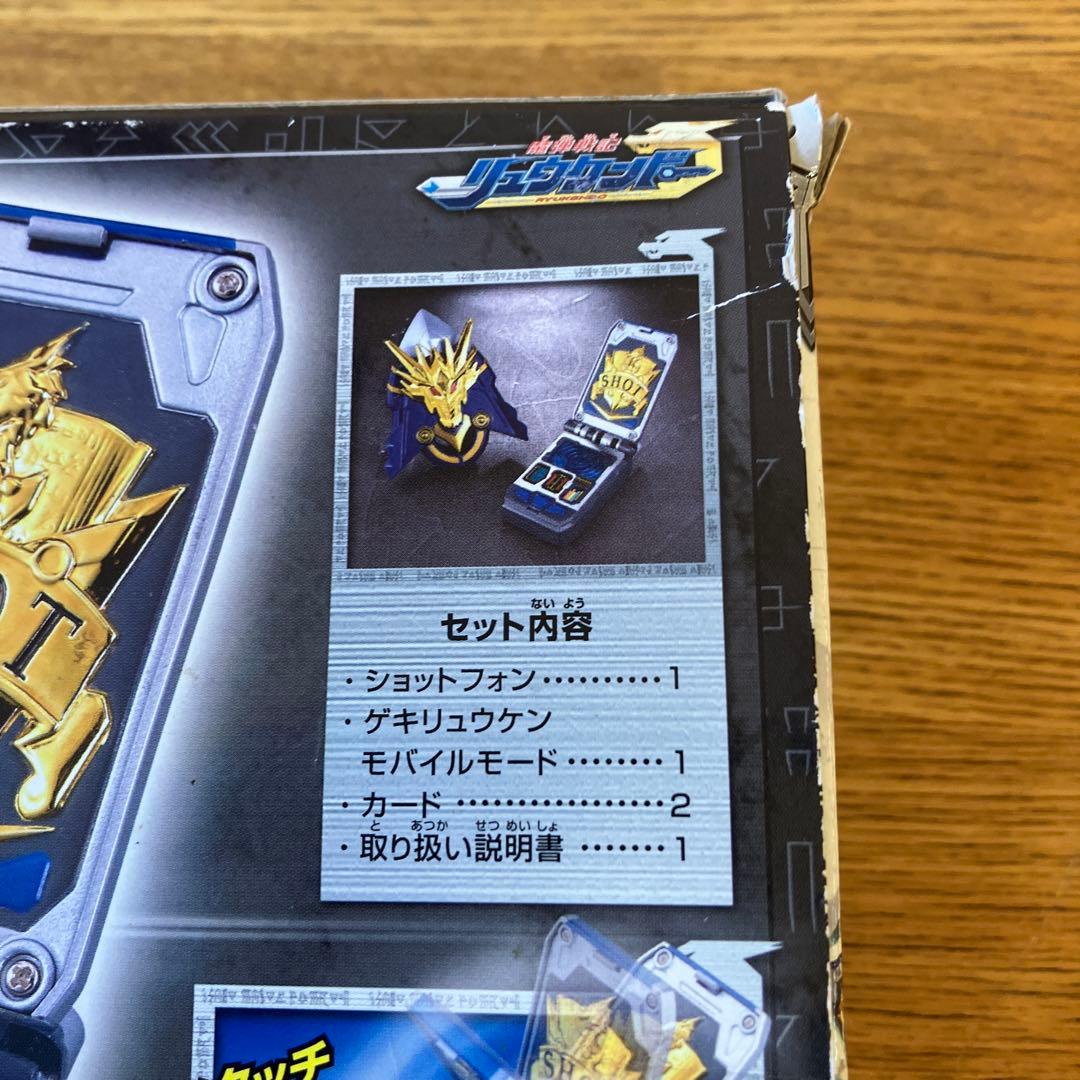 魔弾戦記リュウケンドー ゲキリュウケンモバイルモード ショットフォン