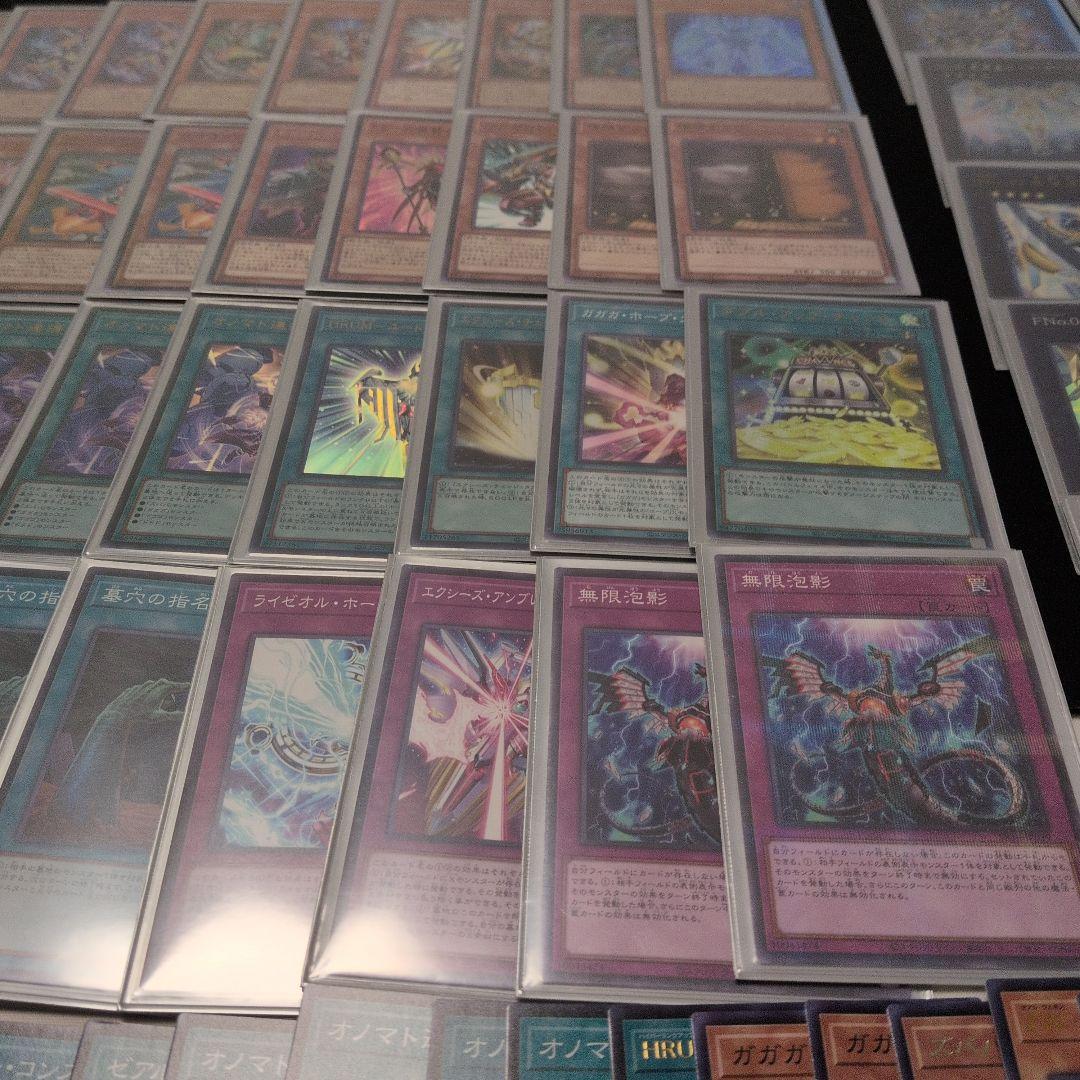 オノマトライゼオル　デッキ 本格構築