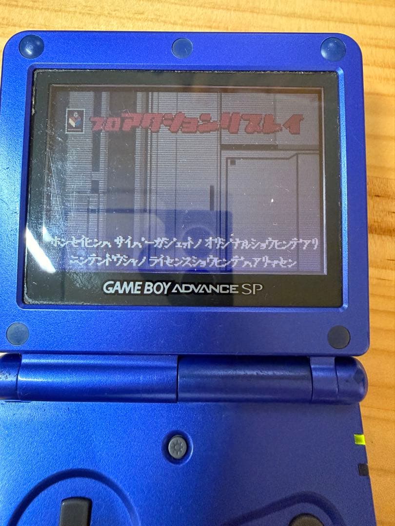 【激レア】 プロアク　GBA用