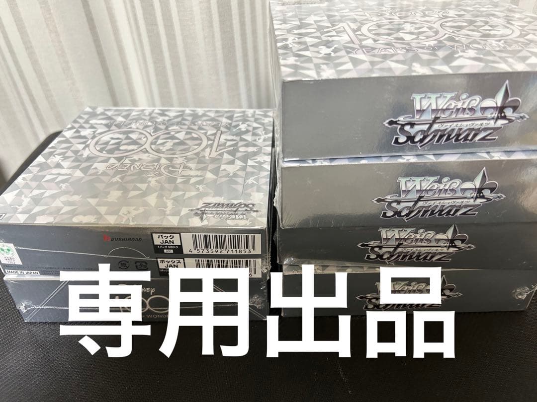 新品未開封シュリンク付きヴァイスシュヴァルツ ディズニー100 6BOX 初版