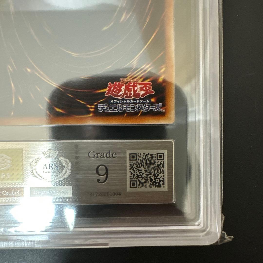 どんぐりん　神炎皇ウリア レリーフ ARS9