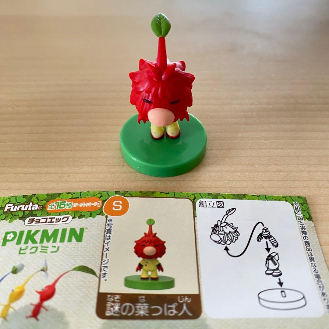 チョコエッグ ピクミン シークレット 謎の葉っぱ人 - メルカリ