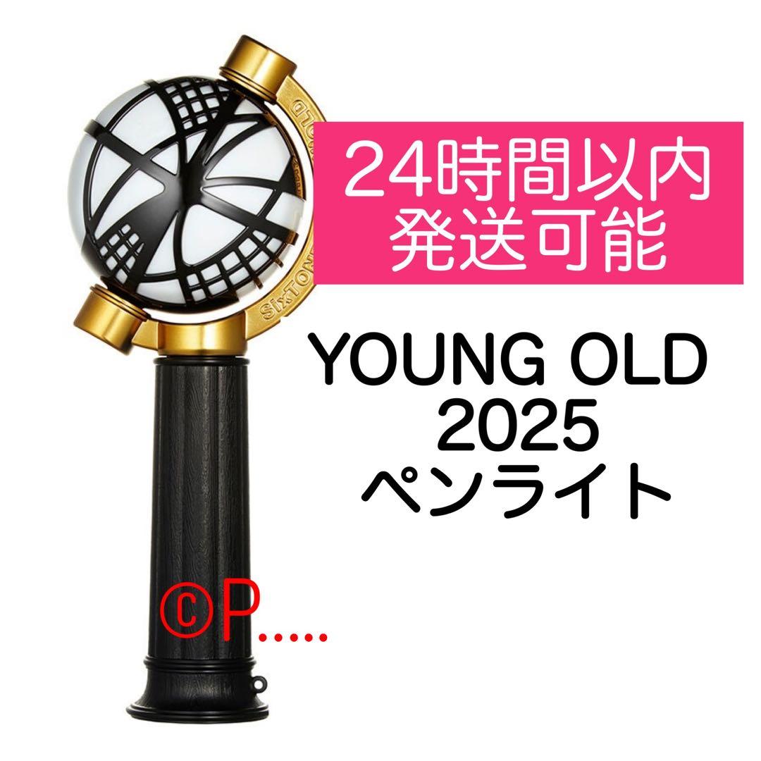 SixTONES ペンライト YOUNG OLD 2025 うちわ GOLD - メルカリ