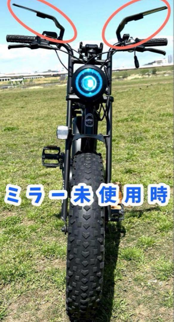 最終値引き】全super73ミラー鏡・全ebikeミラー鏡・全自転車ミラー鏡