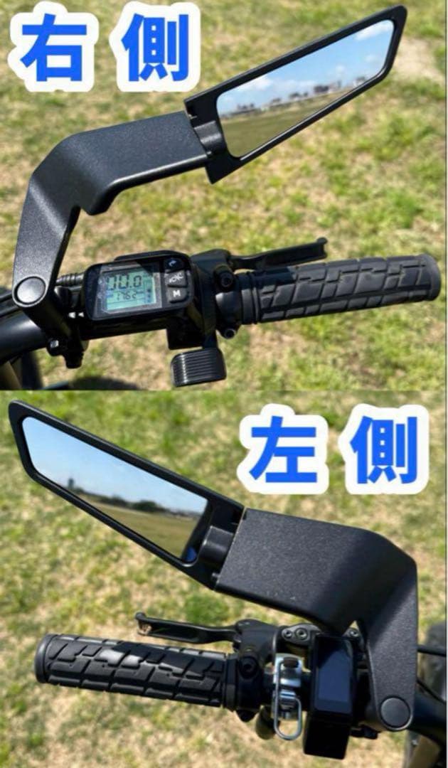 最終値引き】全super73ミラー鏡・全ebikeミラー鏡・全自転車ミラー鏡