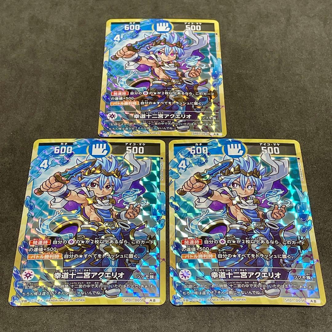 大吉+α】開運コロシアム 8点セット - メルカリ