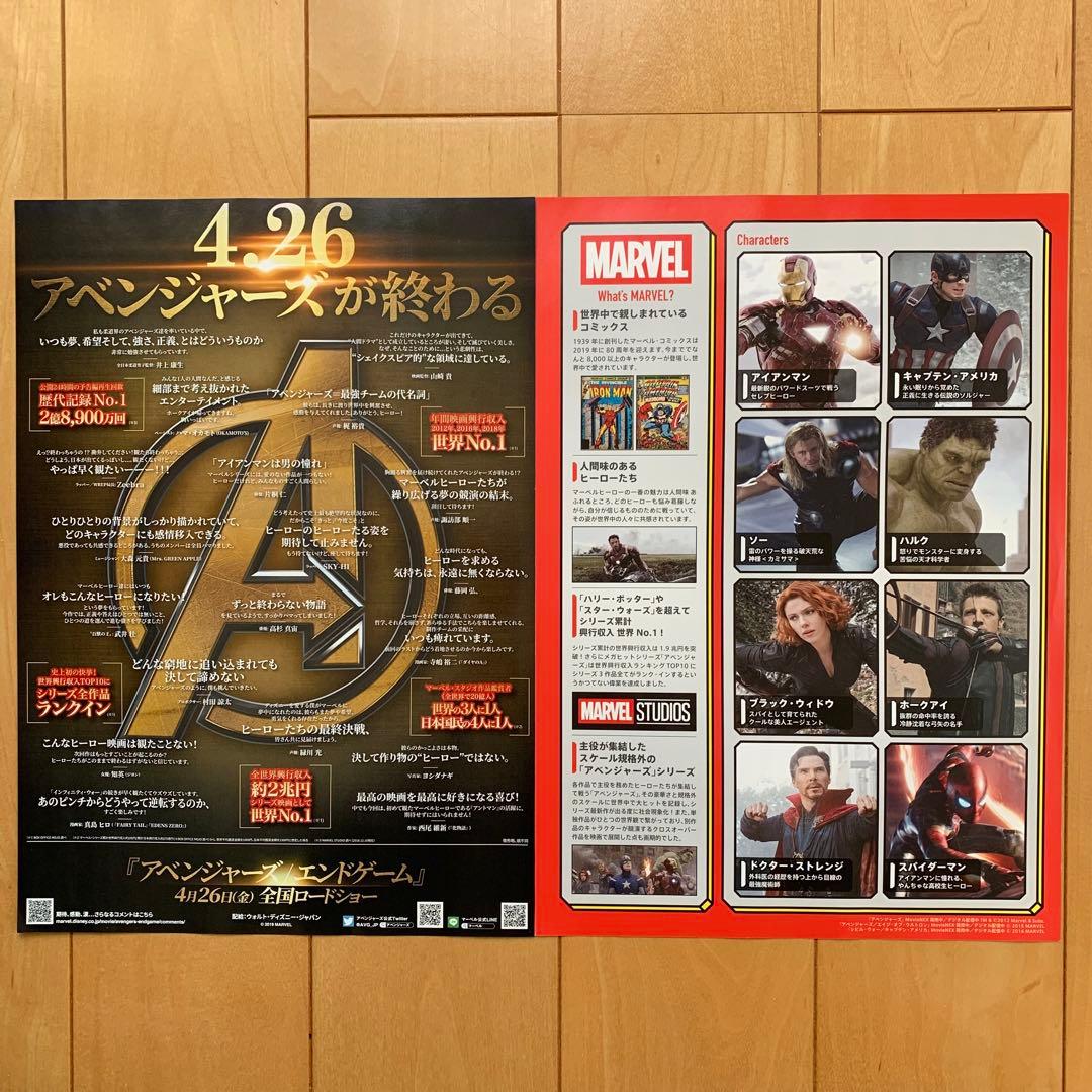 映画チラシ10種セット(大型サイズ) - メルカリ