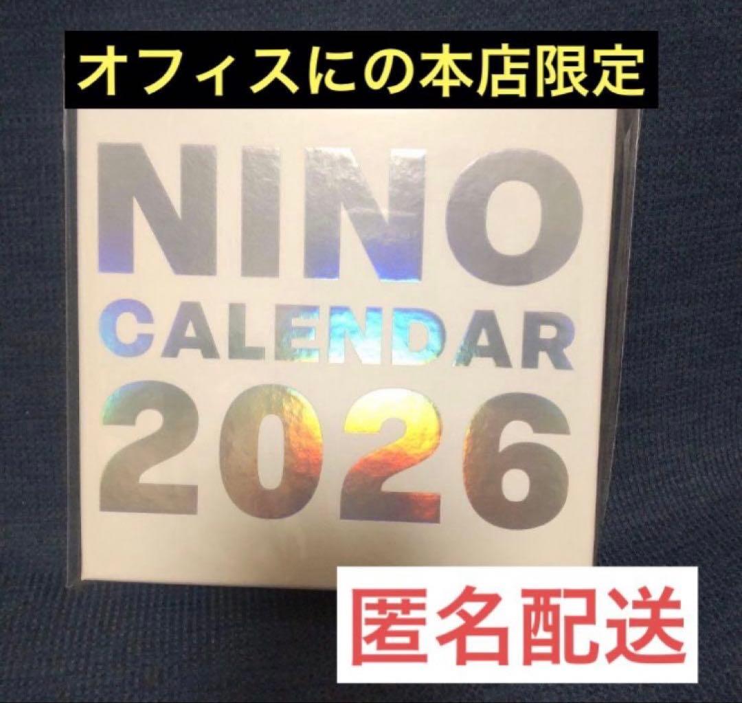 二宮和也 カレンダー 2026 NINO MAGAZINE YEAR BOOK オフィスにの本店NINO MAGAZINE YEAR BOOK &カレンダー - メルカリ