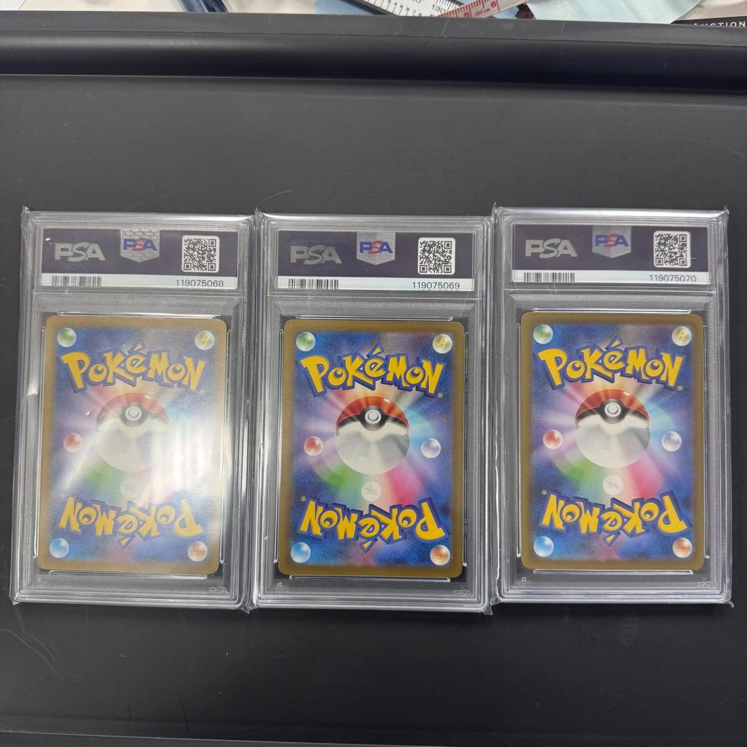 PSA10 3連番 クラシック ヒトカゲ リザード リザードン 3枚セット