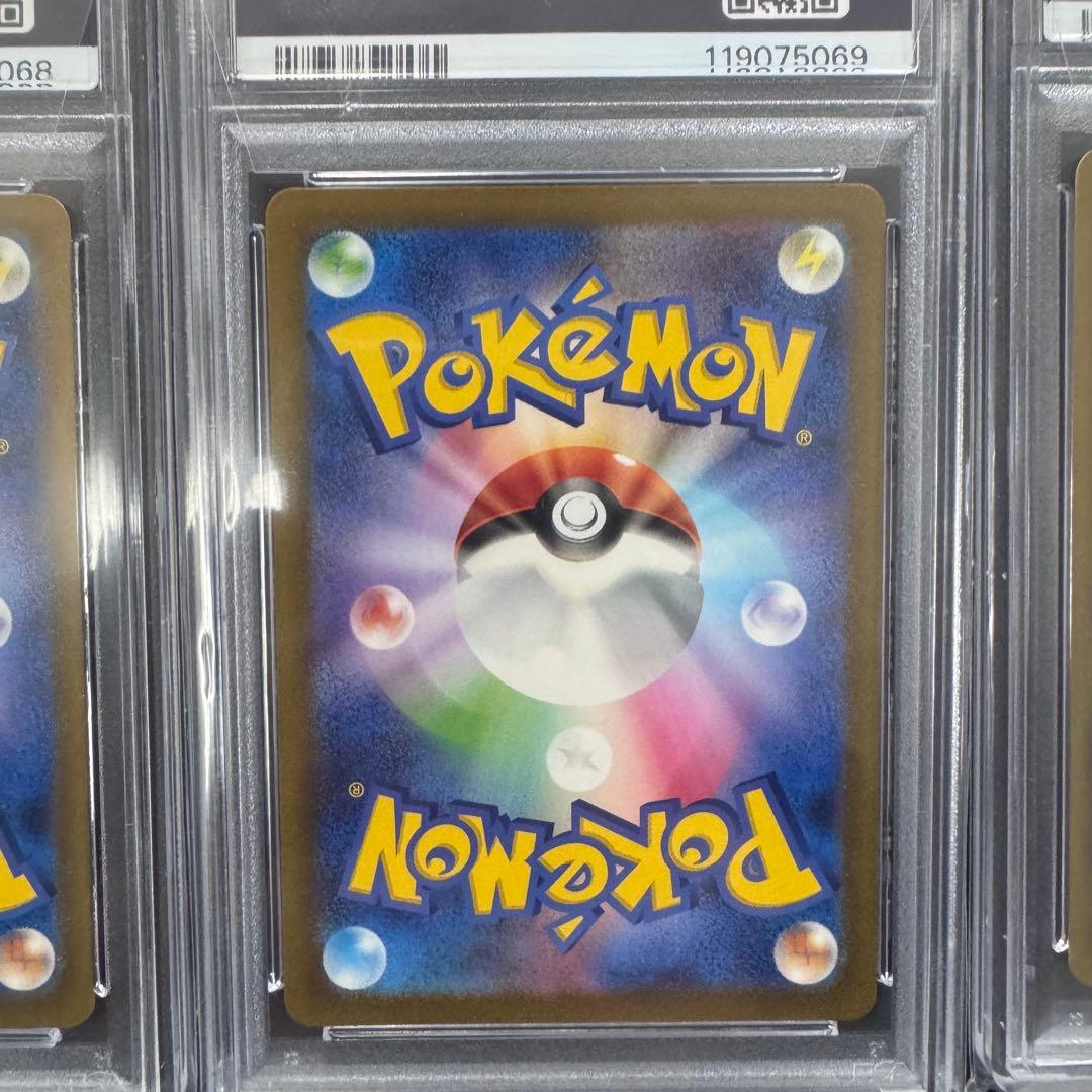 PSA10 3連番 クラシック ヒトカゲ リザード リザードン 3枚セット