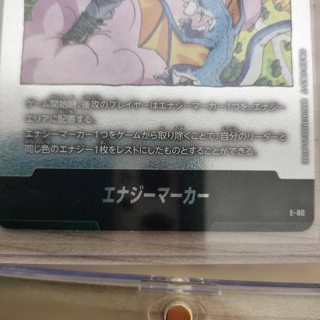 ドラゴンボール　フュージョンワールド　エナジーマーカー　1巻　銀　パラレル他3点