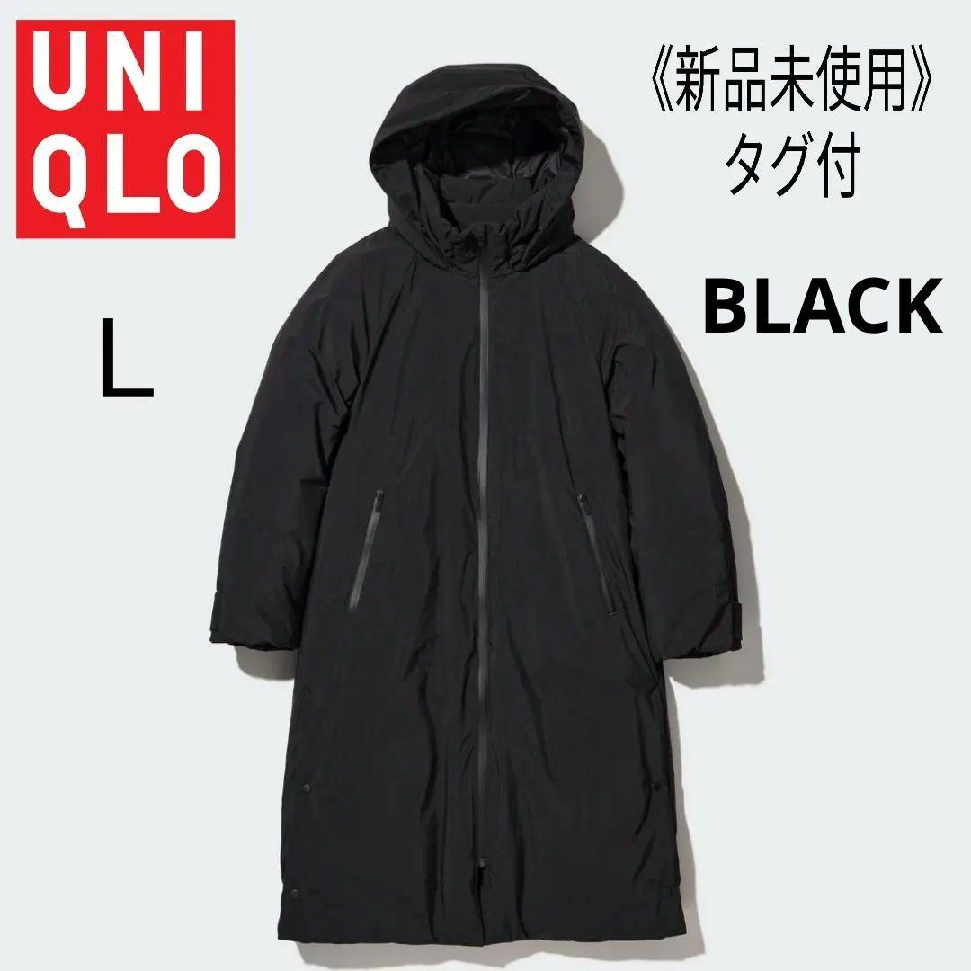 新品未使用タグ付】UNIQLOウルトラウォームハイブリッドダウンロング