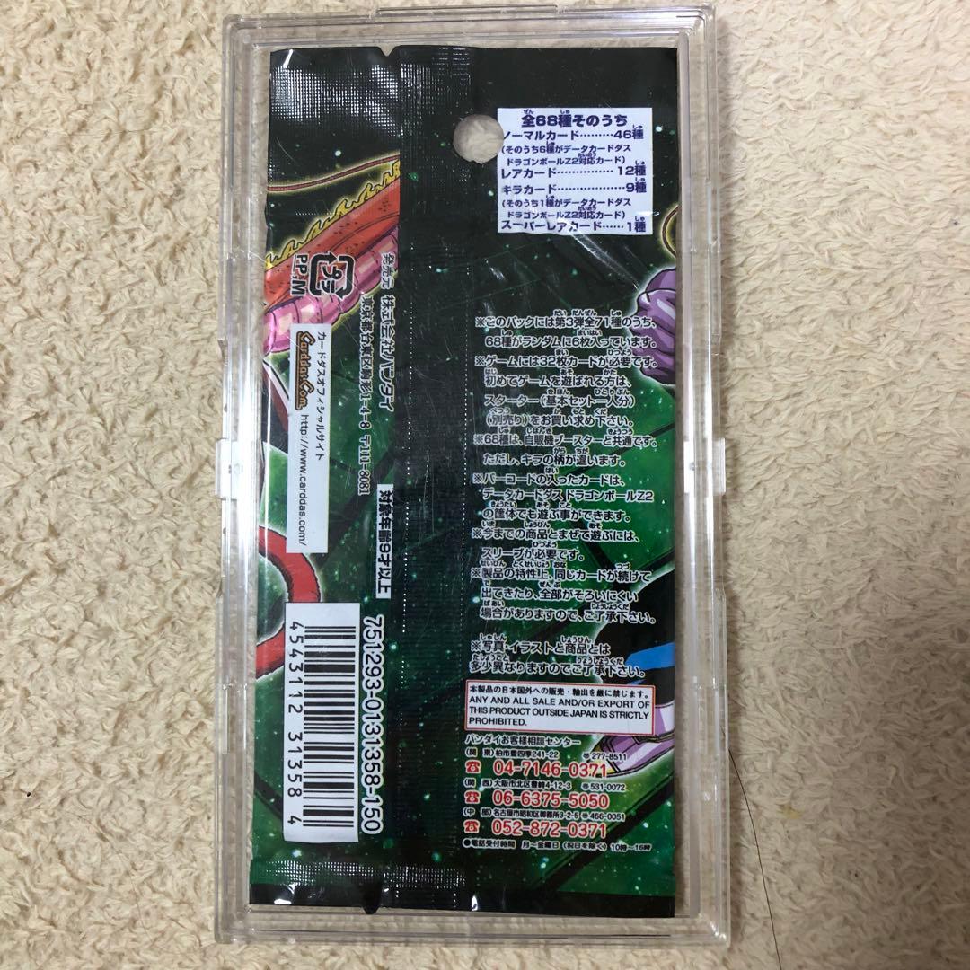 大昔のドラゴンボールカードゲーム 1パック - メルカリ