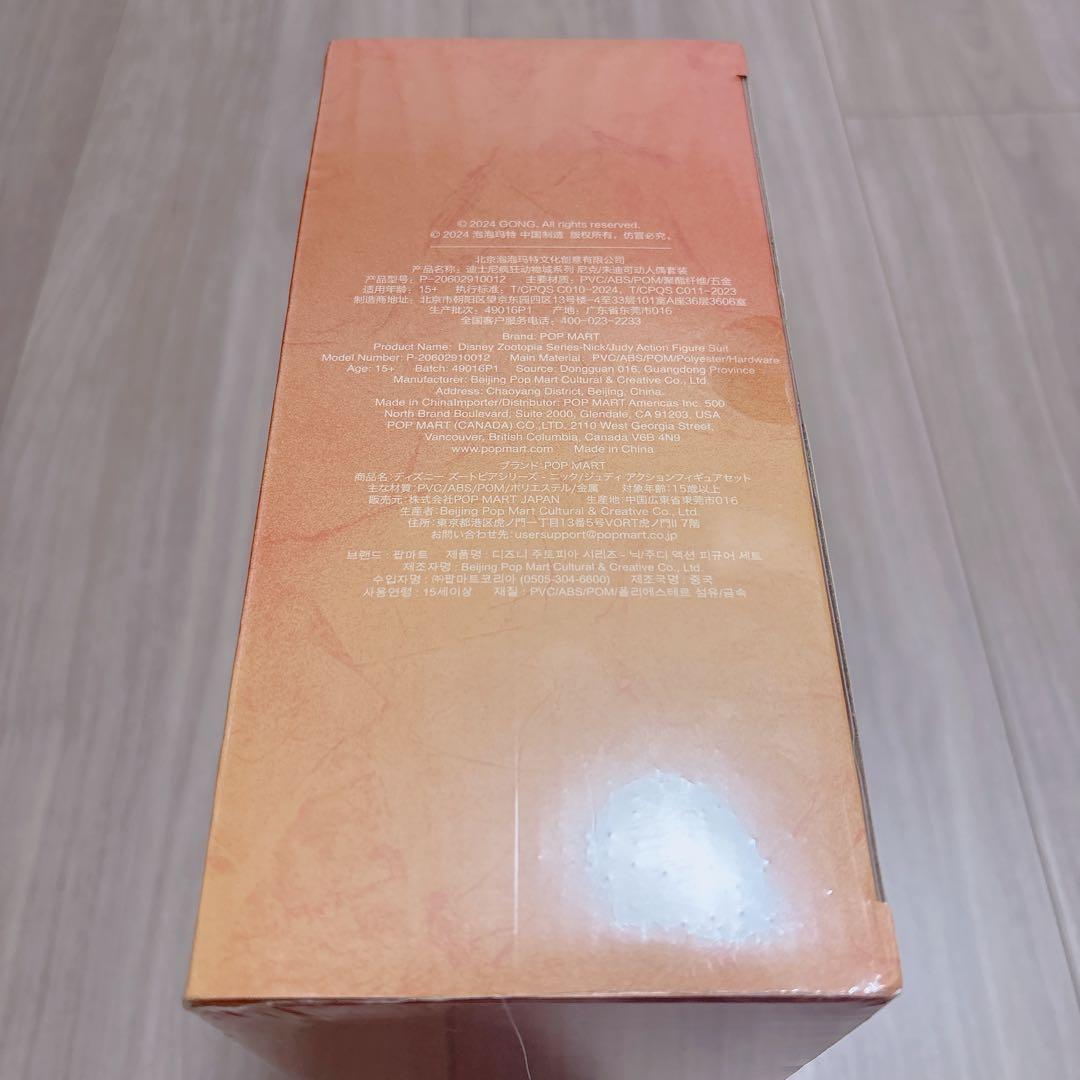 POPMART GONG【ズートピア】ニック ジュディ アクションフィギュア