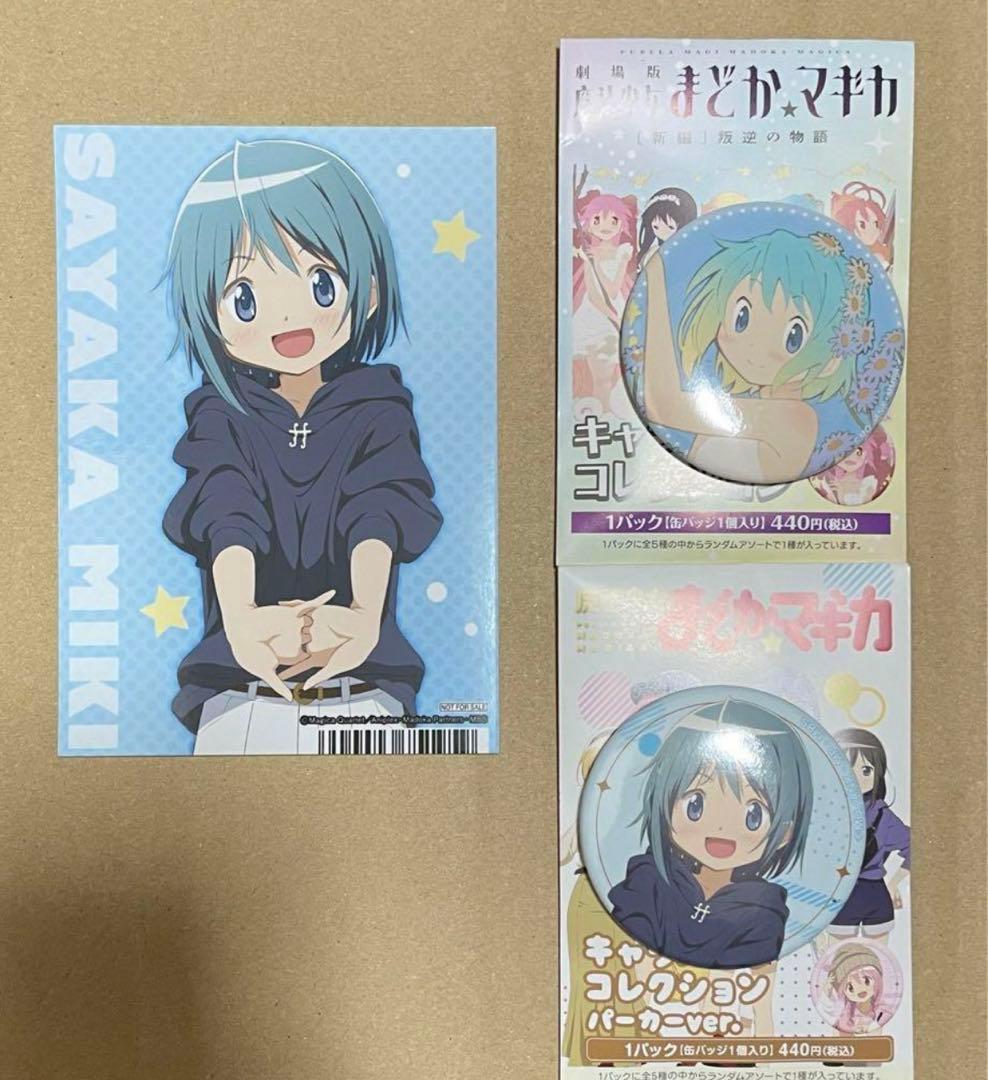 魔法少女まどかマギカ まどマギ 花 パーカー 缶バッジ 美樹さやか