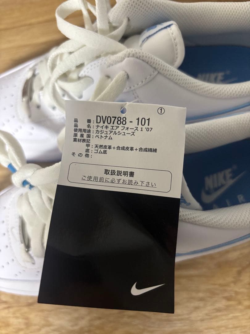 Y2234　NIKE エアフォース1 新品 未使用 26.5cm 白 水色