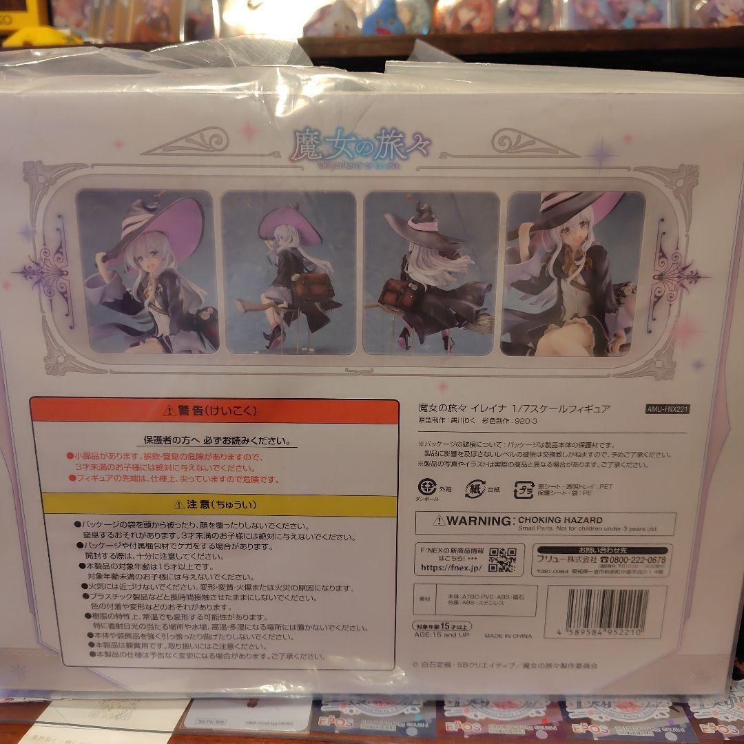 魔女の旅々 イレイナ　1/7フィギュア