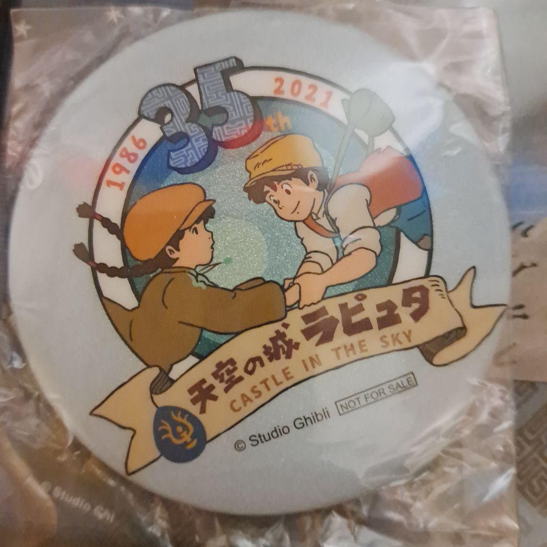 ジブリ　天空の城ラピュタ　ノベルティ　ポスター　ラピュタ城の写真　ミラー
