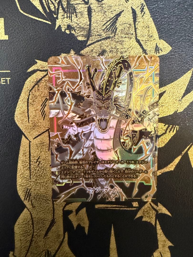 ドラゴンボール フュージョンワールド1st エナジーマーカー　神龍③