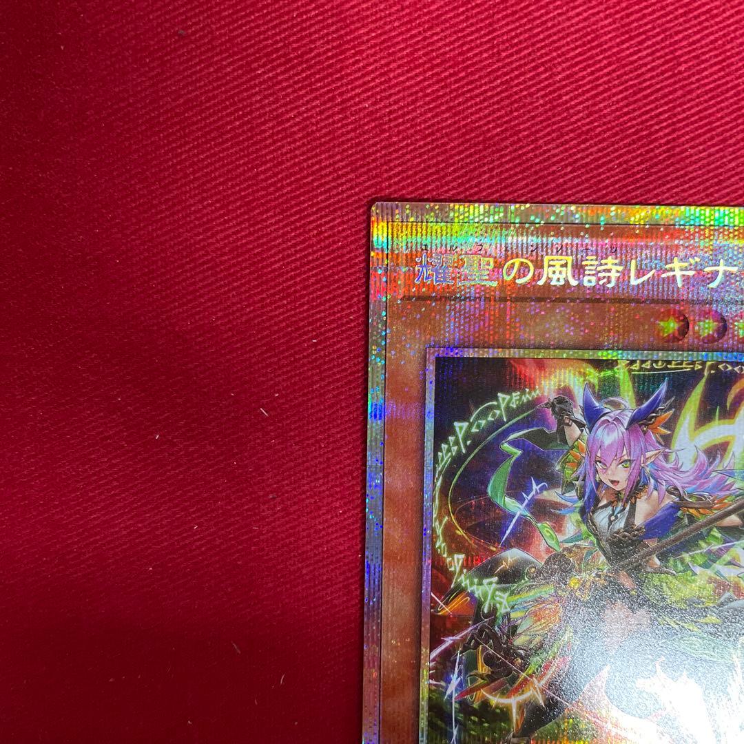 遊戯王　レギナ　プリシク