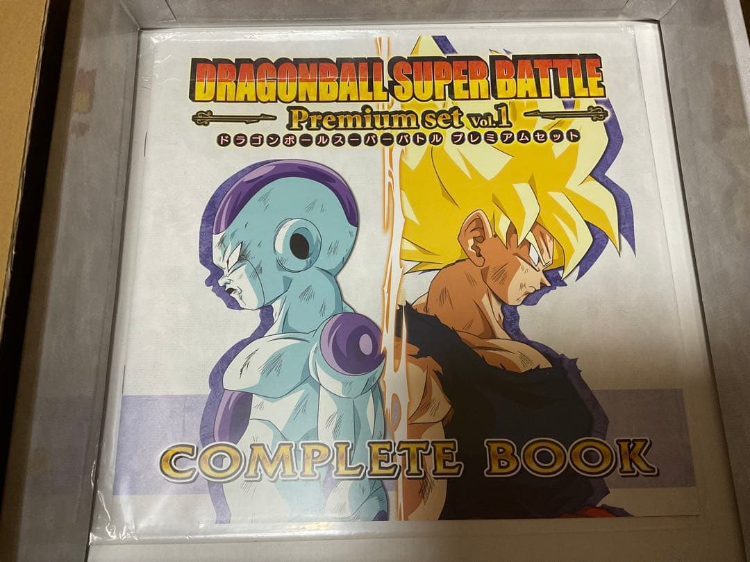 ドラゴンボールスーパーバトル プレミアムセット