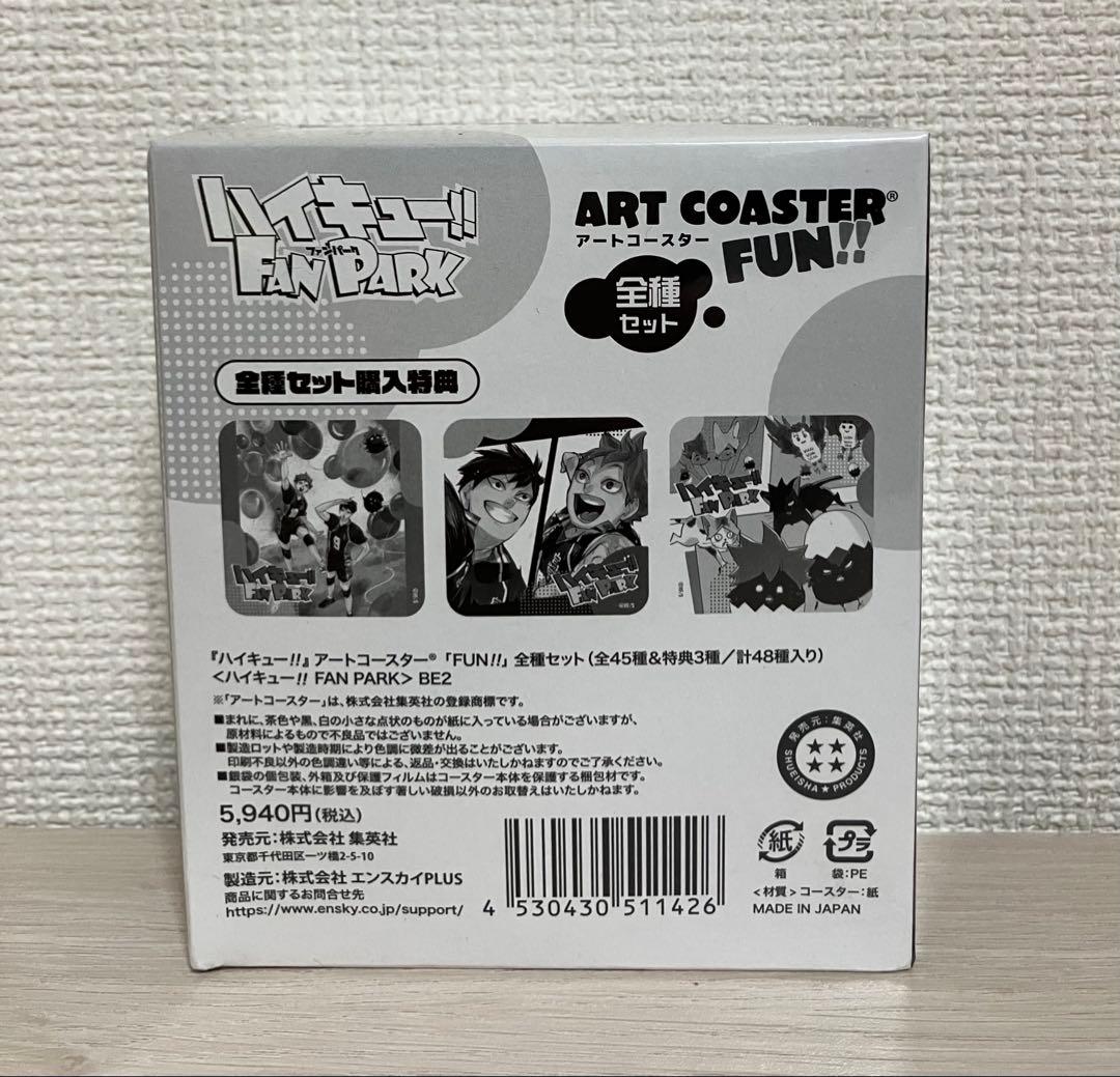 ハイキュー ファンパーク FUN アートコースター BOX - メルカリ