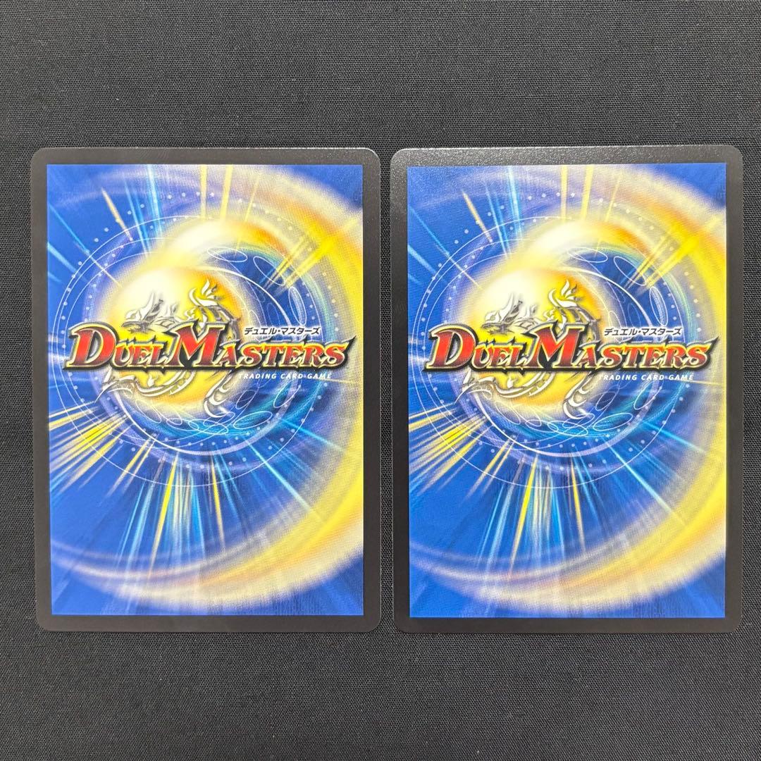 デュエマ　真気楼と誠偽感の決断　シークレット２枚