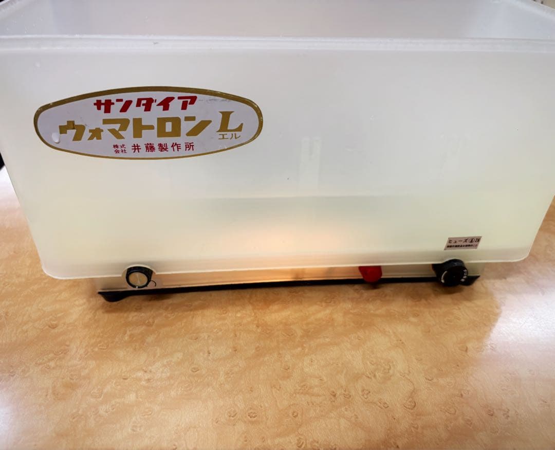 《美容》サンダイア　ウォマトロンL 井藤製作所