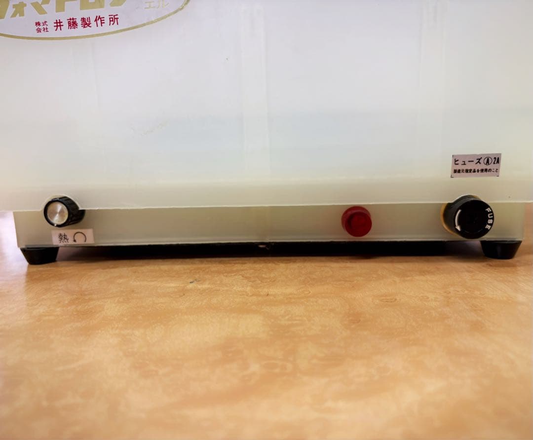 《美容》サンダイア　ウォマトロンL 井藤製作所