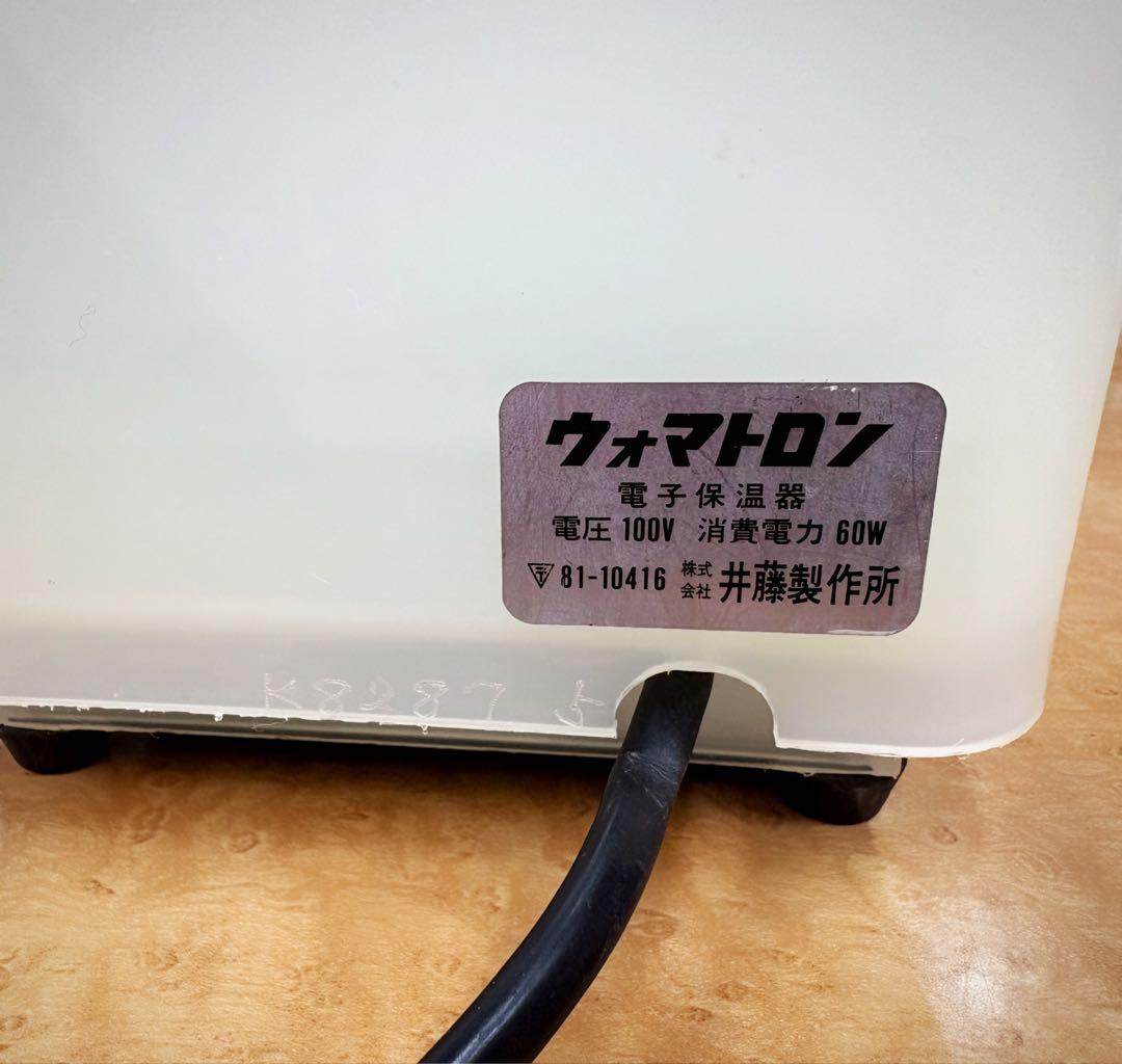 《美容》サンダイア　ウォマトロンL 井藤製作所