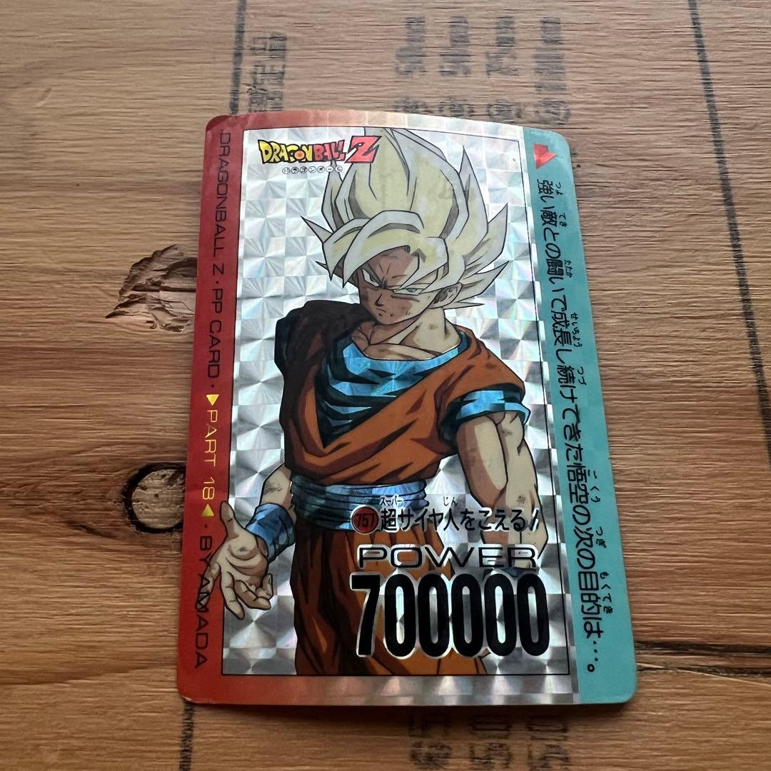 ドラゴンボール PPカードカードダス当時物キラ＋ノーマルまとめアマダ
