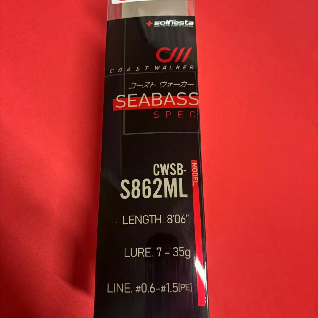 新品❗️シーバスロッド8.6f コーストウォーカー シーバス タチウオ
