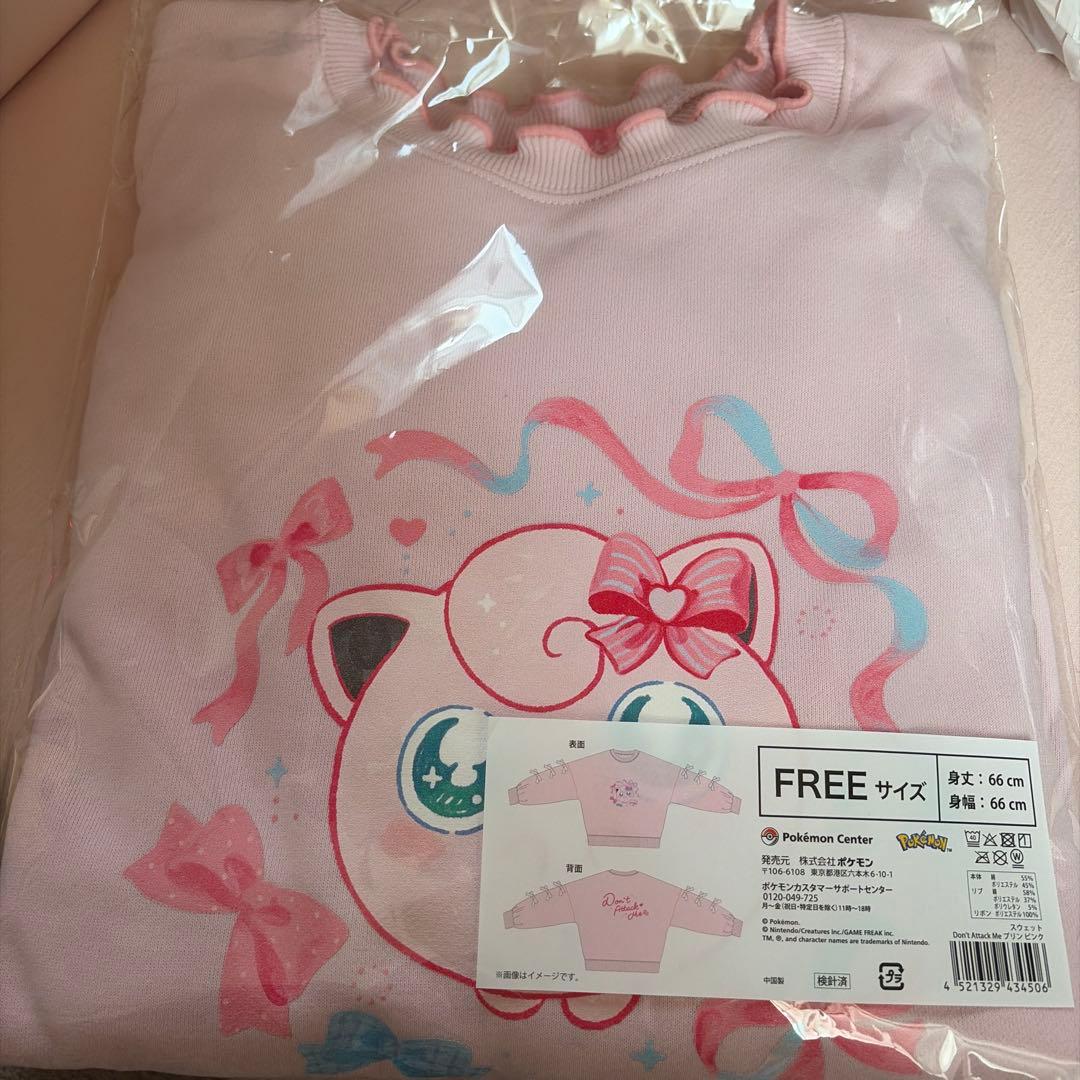 スウェット　don't attack me プリン　ピンク スウェット Don't Attack Me プリン ピンク ｜【公式】ポケモン