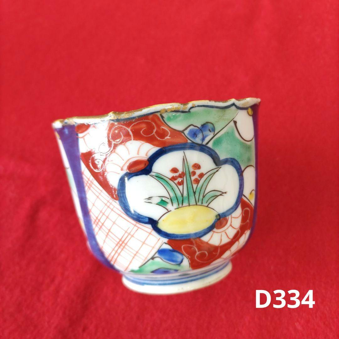 古伊万里　蕎麦猪口　D334 古伊万里 蕎麦猪口 D334 - メルカリ