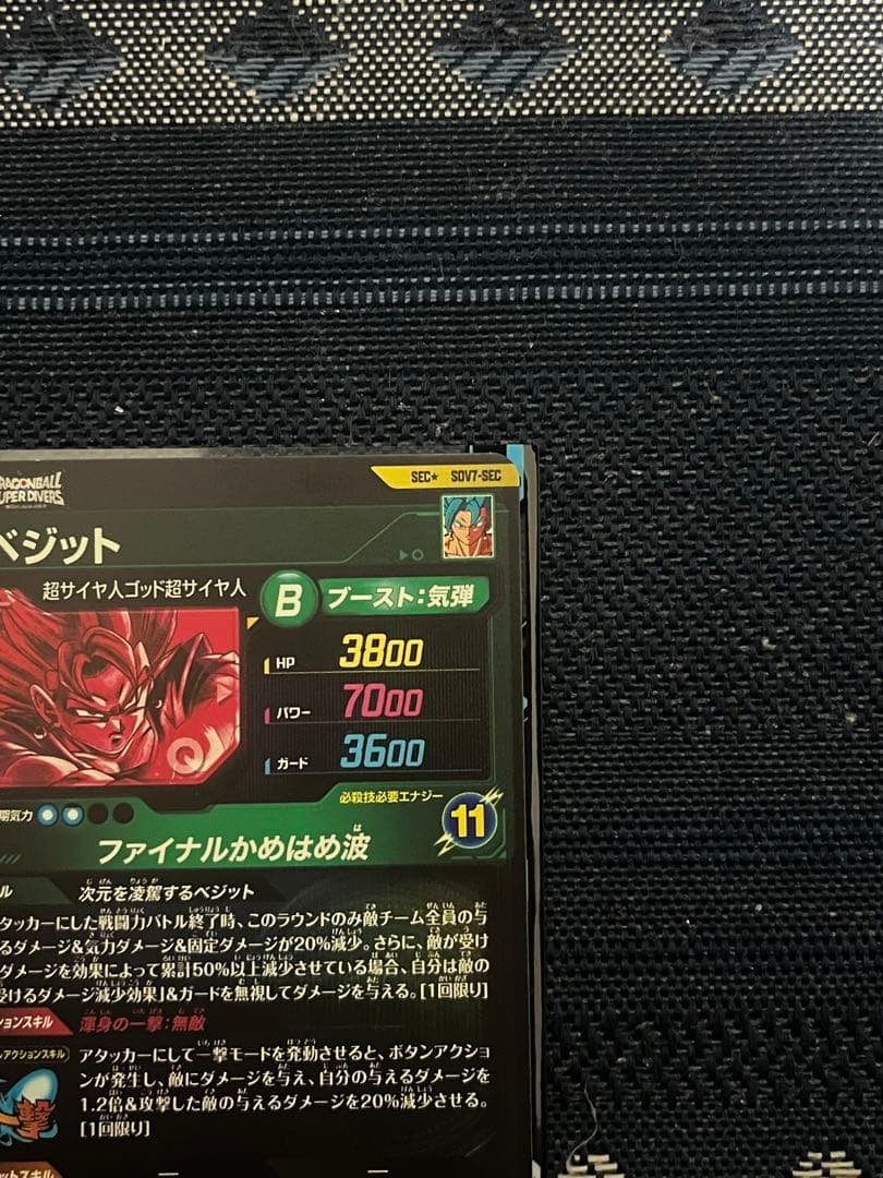 sdv7-sec ベジット　パラレル