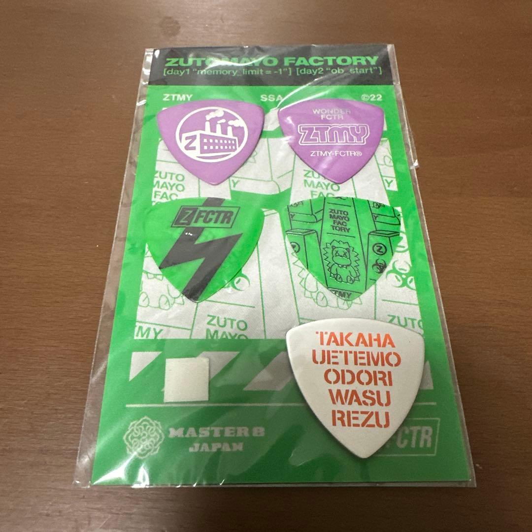 ずとまよ　ピックセット