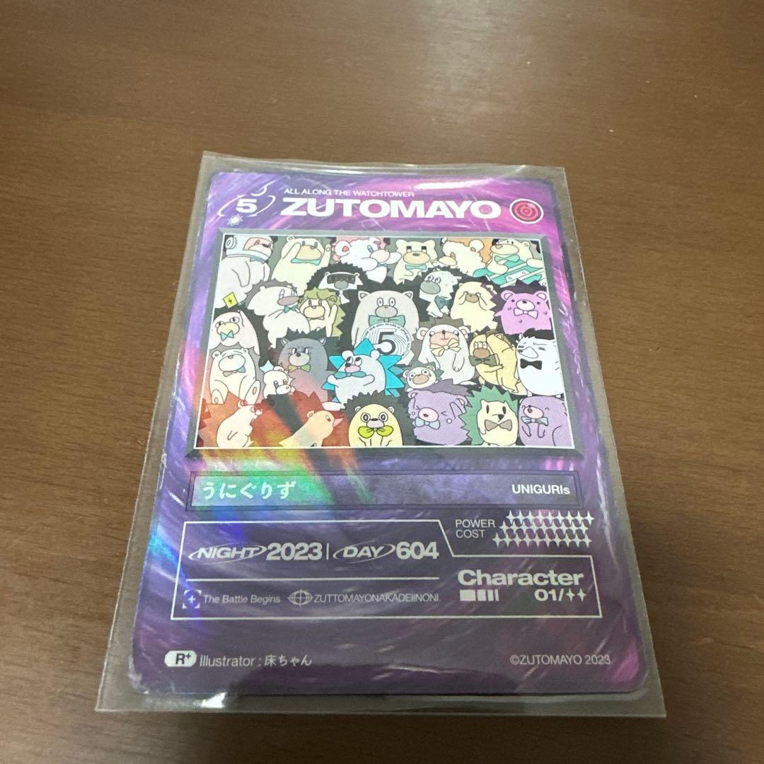 ずとまよ　ピックセット