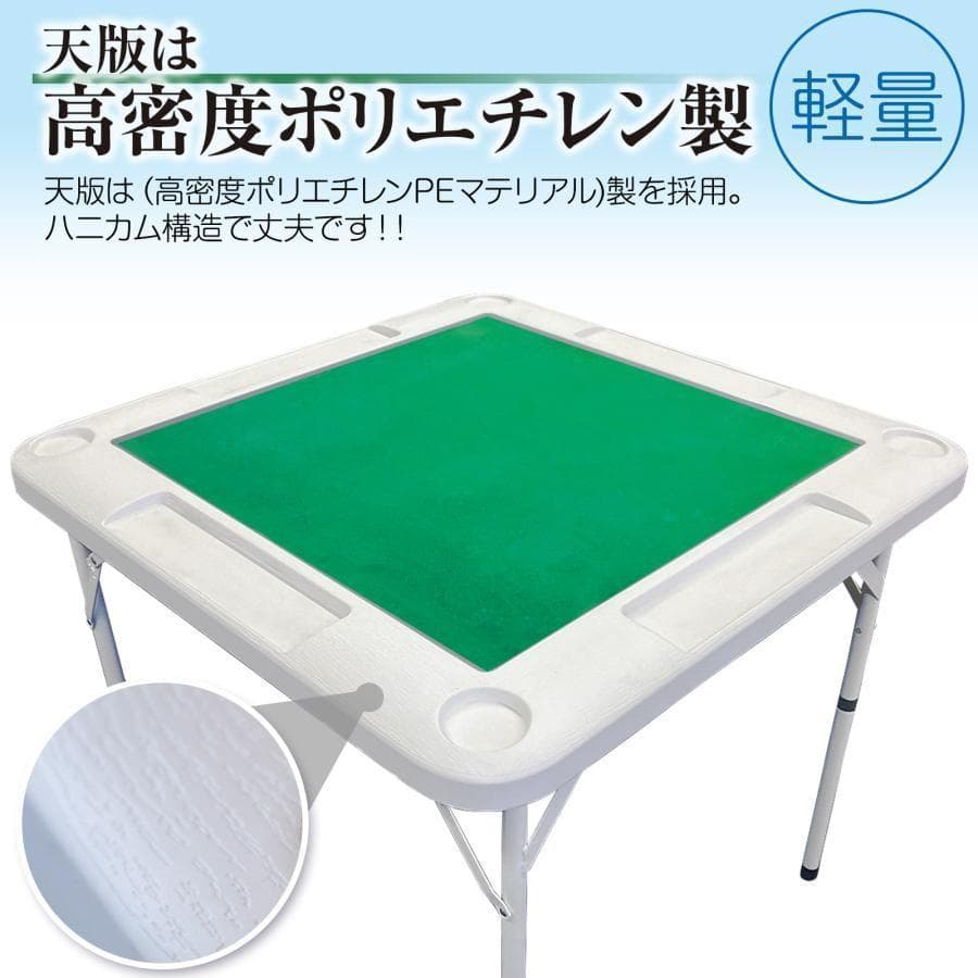 麻雀卓 折りたたみ 雀卓 麻雀テーブル 麻雀台 座卓 2090
