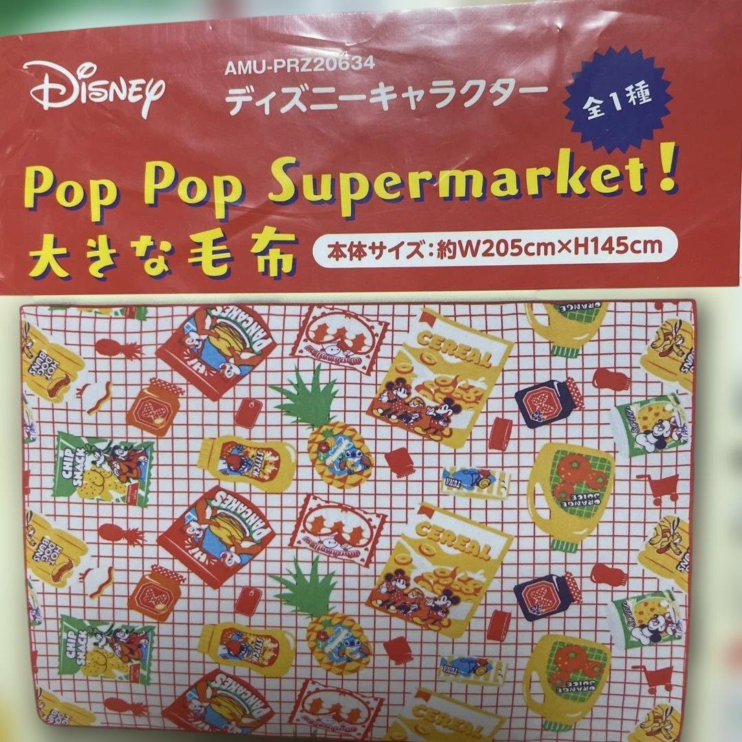 Disney ディズニーキャラクターグッズまとめ売り