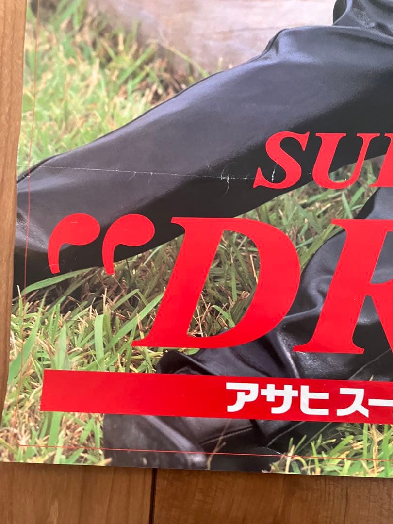 Asahi SUPER DRY ポスター 4点セット