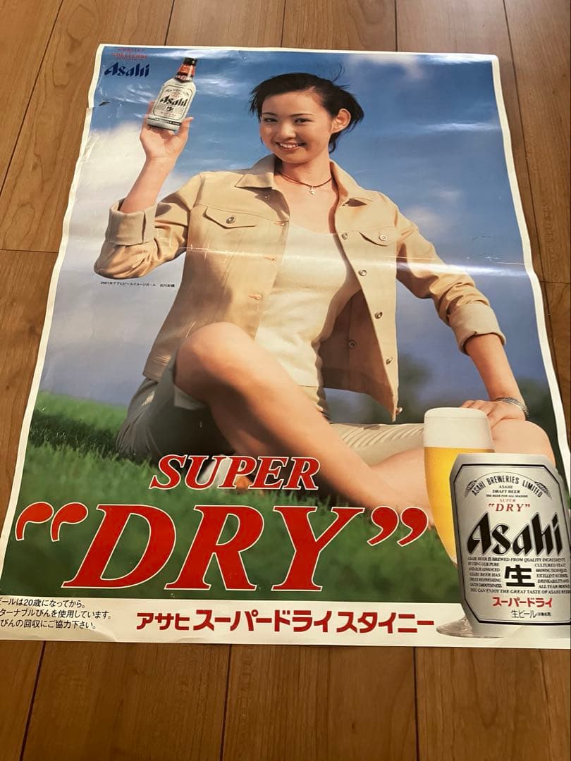 Asahi SUPER DRY ポスター 4点セット